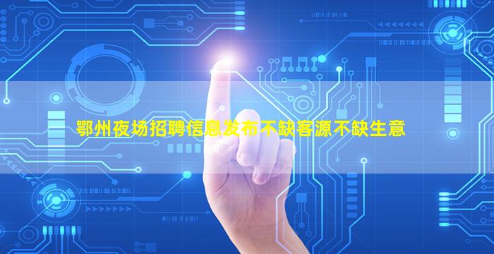 晋中KTV招聘